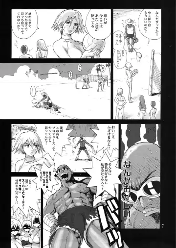 [Kamitsuki Manmaru] SURVIVOR 2nd!! ~Hadashi no Venus~ Fhentai - Page 8