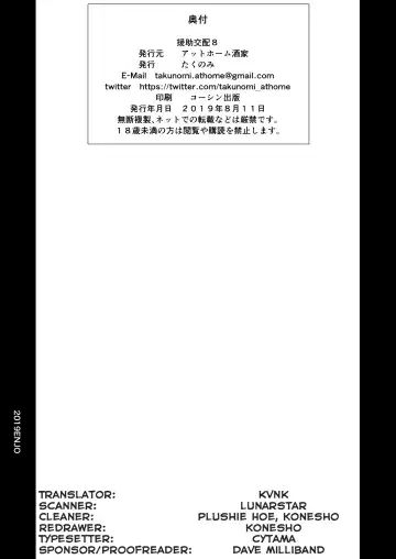 [Takunomi] Enjo Kouhai 8 Fhentai - Page 37