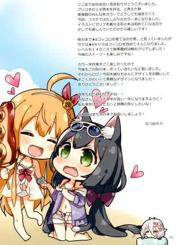 [Natsume Eri] Bishokuden no Ecchi na Hon | Выпуск для гурманов Fhentai - Page 11