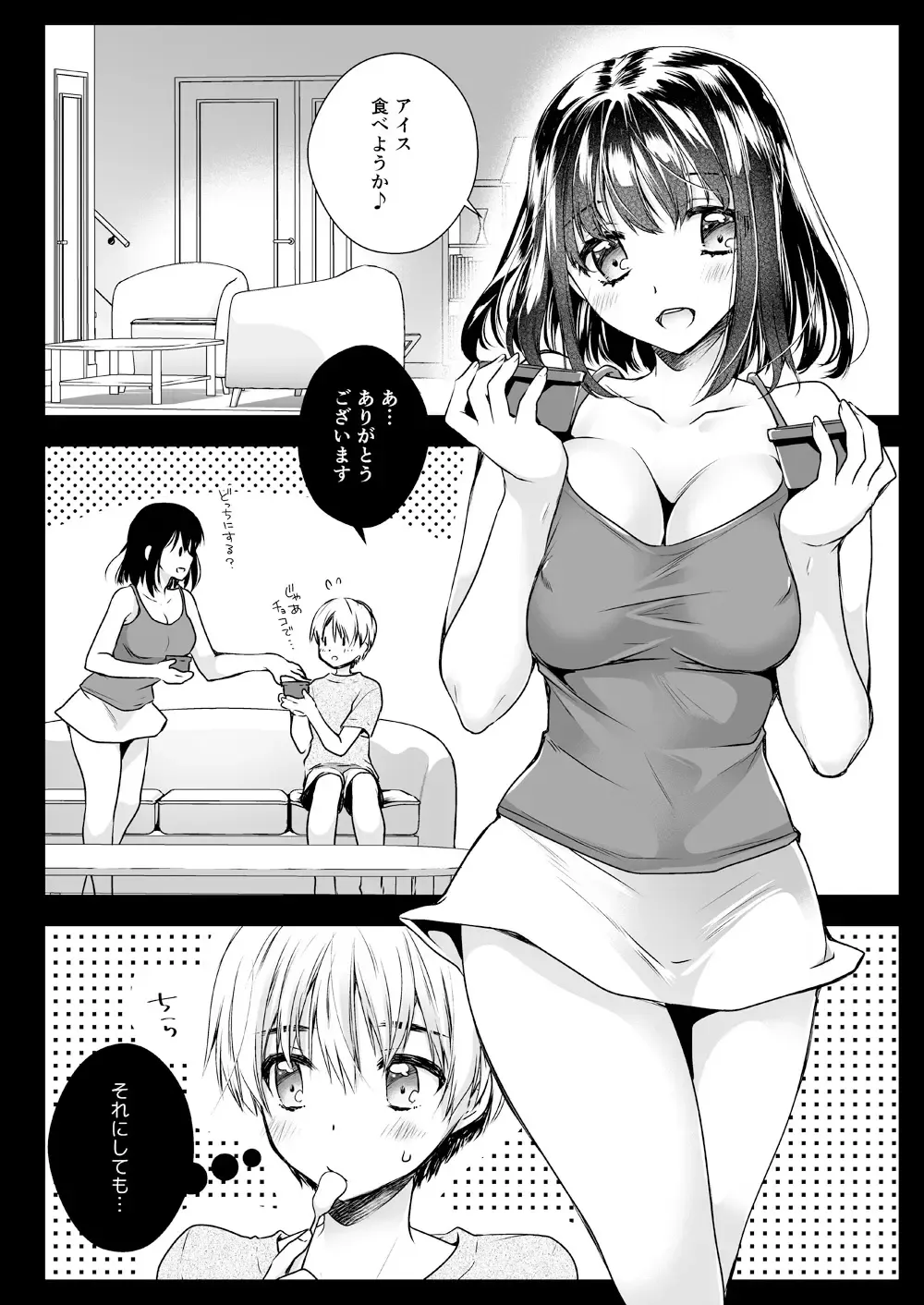 [Kurosawa Kiyotaka] Rinka no Onee-san ni Yuuwaku Saremashita Fhentai - Page 13