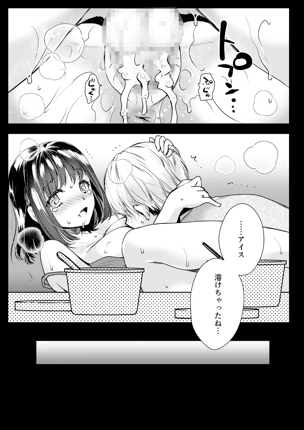 [Kurosawa Kiyotaka] Rinka no Onee-san ni Yuuwaku Saremashita Fhentai - Page 28