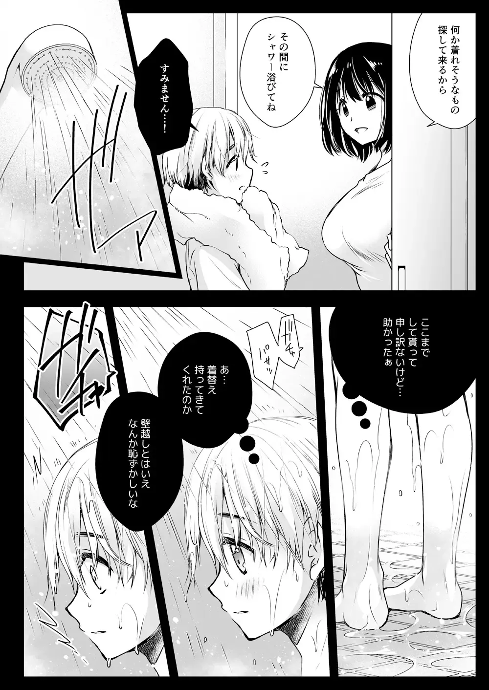[Kurosawa Kiyotaka] Rinka no Onee-san ni Yuuwaku Saremashita Fhentai - Page 5
