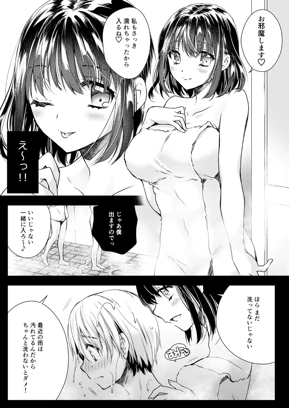 [Kurosawa Kiyotaka] Rinka no Onee-san ni Yuuwaku Saremashita Fhentai - Page 6