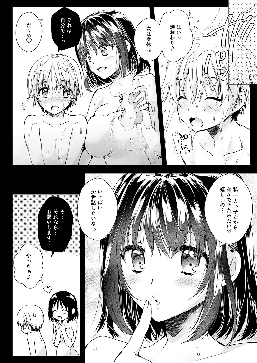 [Kurosawa Kiyotaka] Rinka no Onee-san ni Yuuwaku Saremashita Fhentai - Page 7