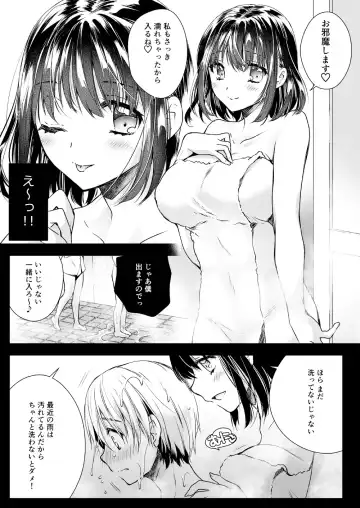 [Kurosawa Kiyotaka] Rinka no Onee-san ni Yuuwaku Saremashita Fhentai - Page 6