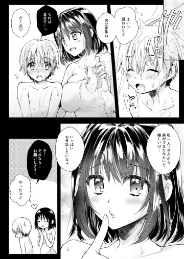 [Kurosawa Kiyotaka] Rinka no Onee-san ni Yuuwaku Saremashita Fhentai - Page 7