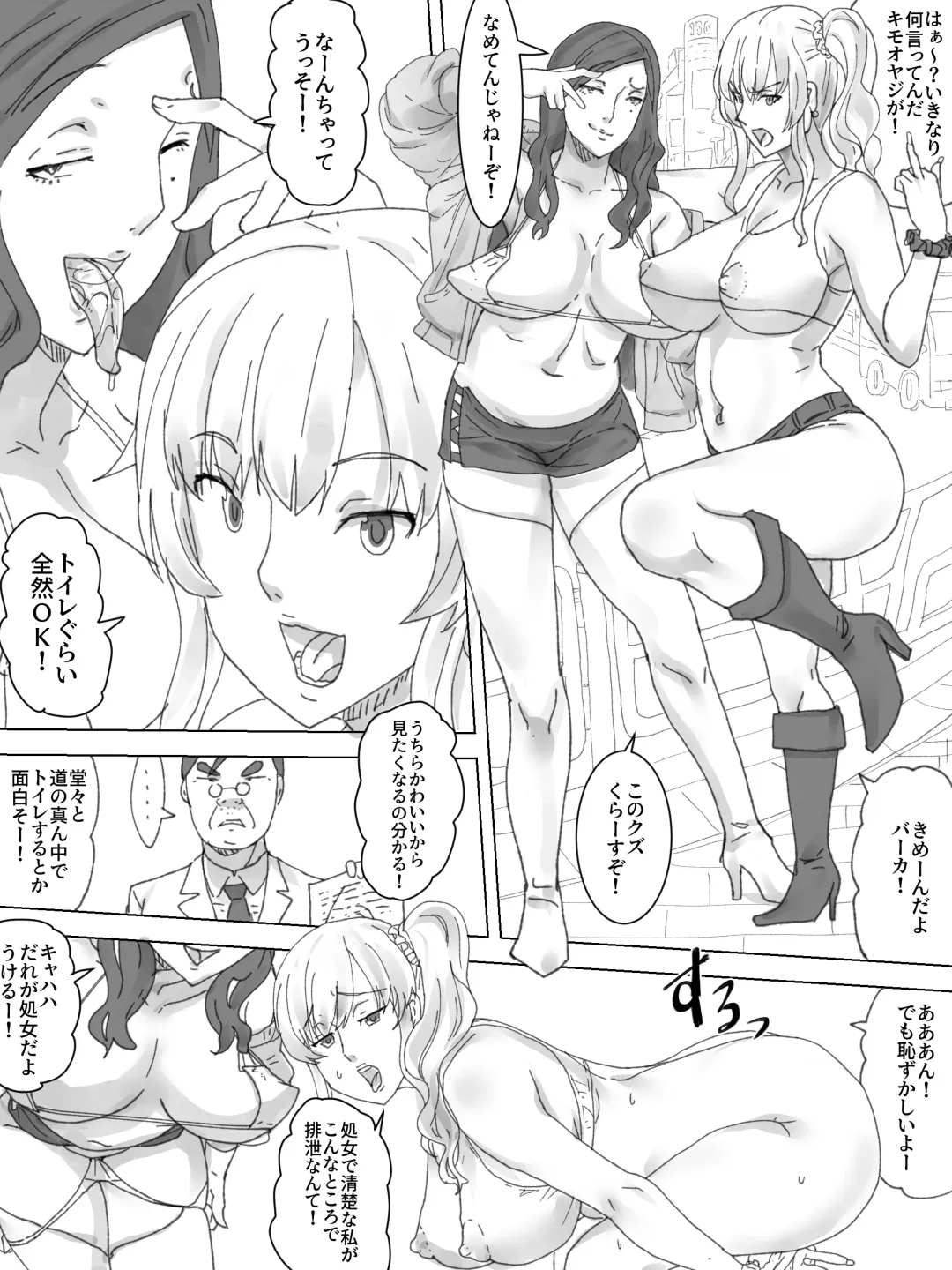 Haisetsu Meirei! Fhentai - Page 15