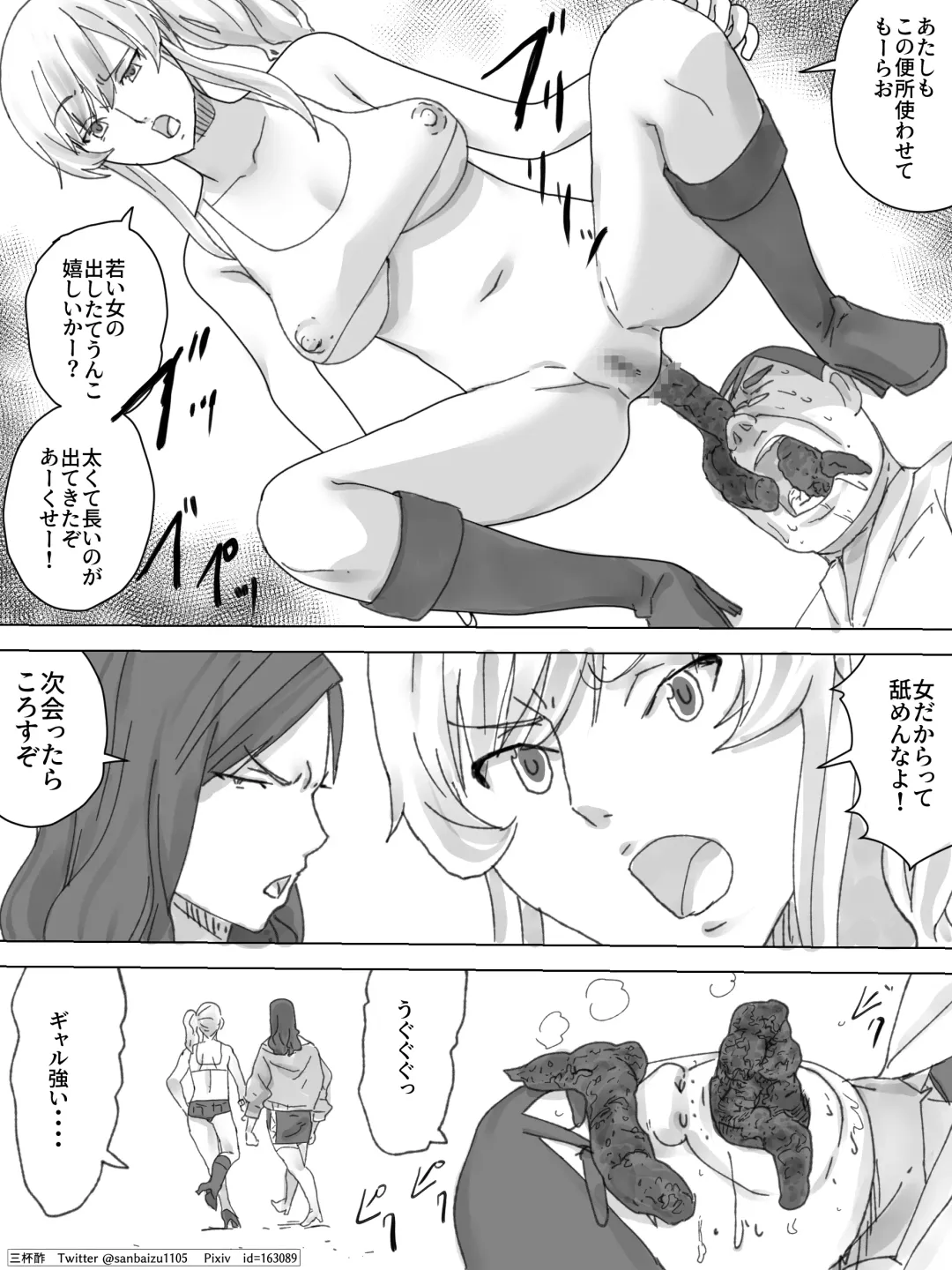 Haisetsu Meirei! Fhentai - Page 21