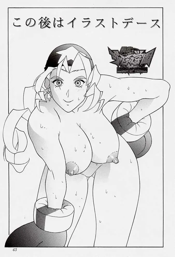 [Suzuna Aruto] Tadaimaa 7 Fhentai - Page 43