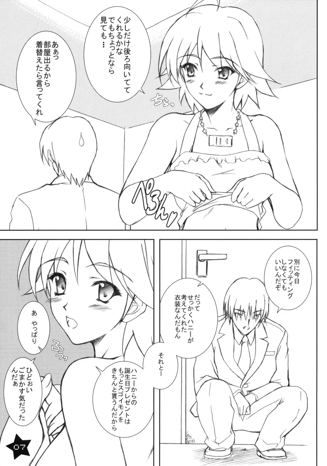 [Andou Tomoya] Hoshii Miki TWINKLE STAR Fhentai - Page 6