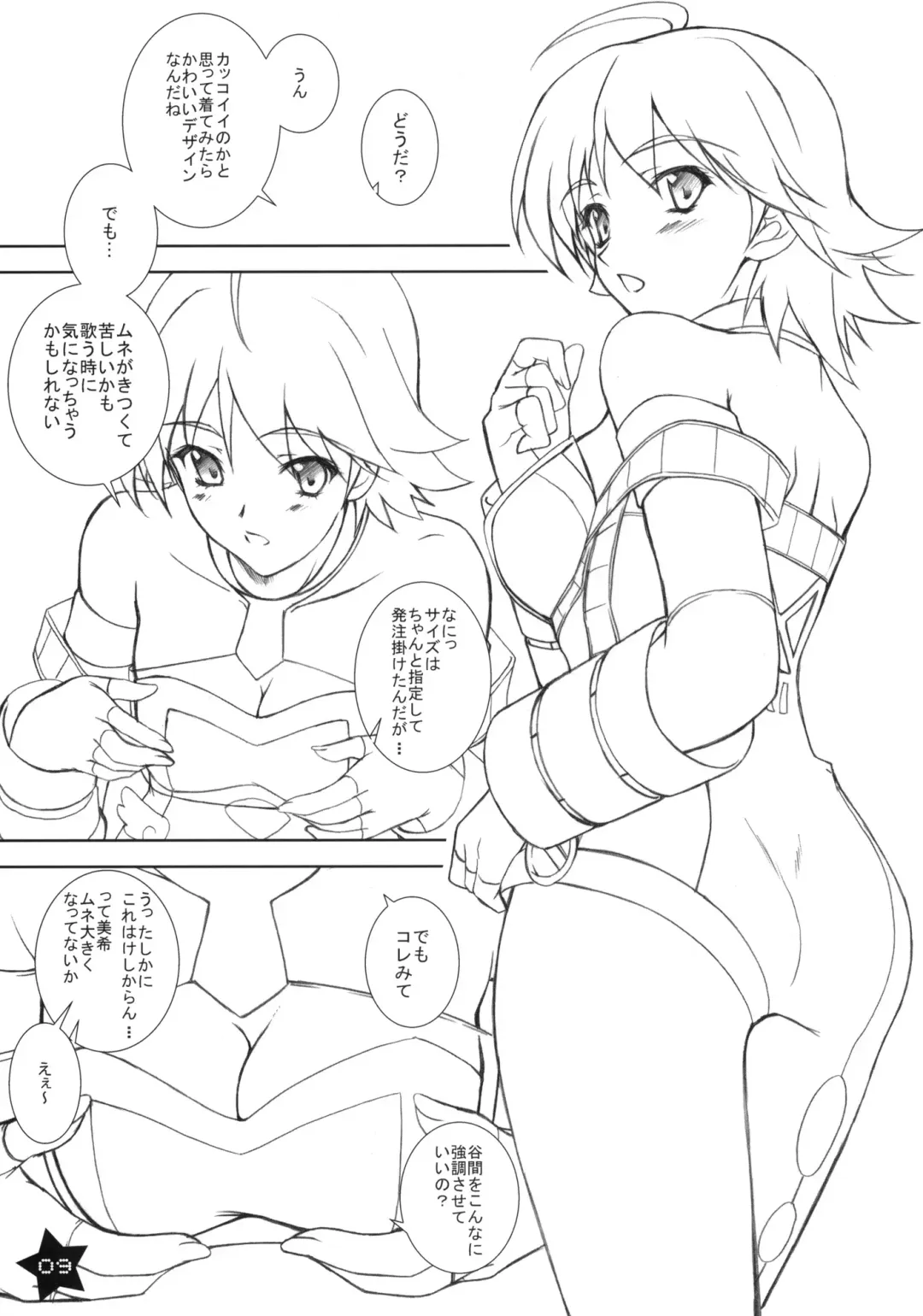 [Andou Tomoya] Hoshii Miki TWINKLE STAR Fhentai - Page 8