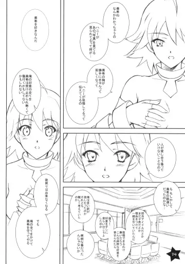[Andou Tomoya] Hoshii Miki TWINKLE STAR Fhentai - Page 13