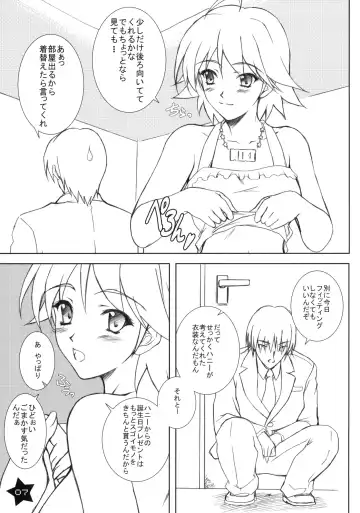 [Andou Tomoya] Hoshii Miki TWINKLE STAR Fhentai - Page 6