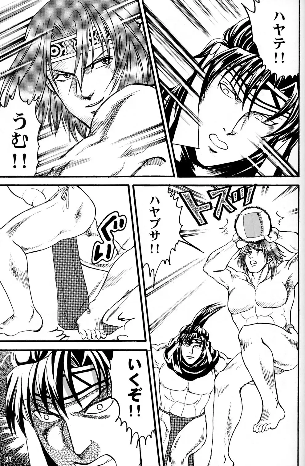 [Aya] Gokujou desu yo! - It's XTREME! Fhentai - Page 20