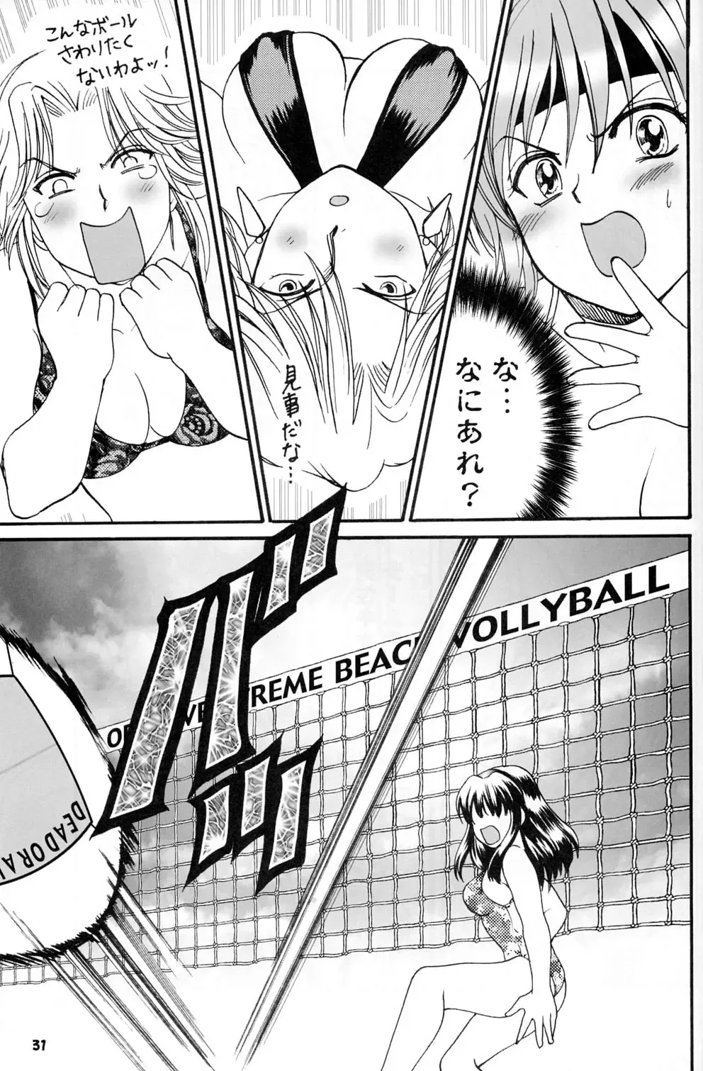 [Aya] Gokujou desu yo! - It's XTREME! Fhentai - Page 30