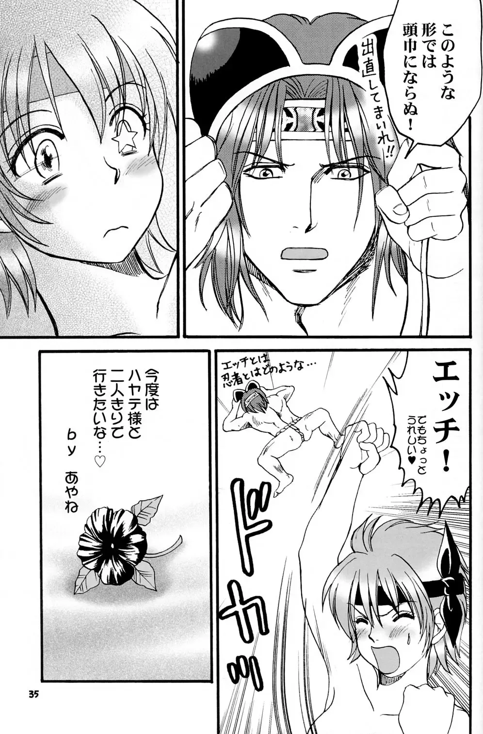 [Aya] Gokujou desu yo! - It's XTREME! Fhentai - Page 34