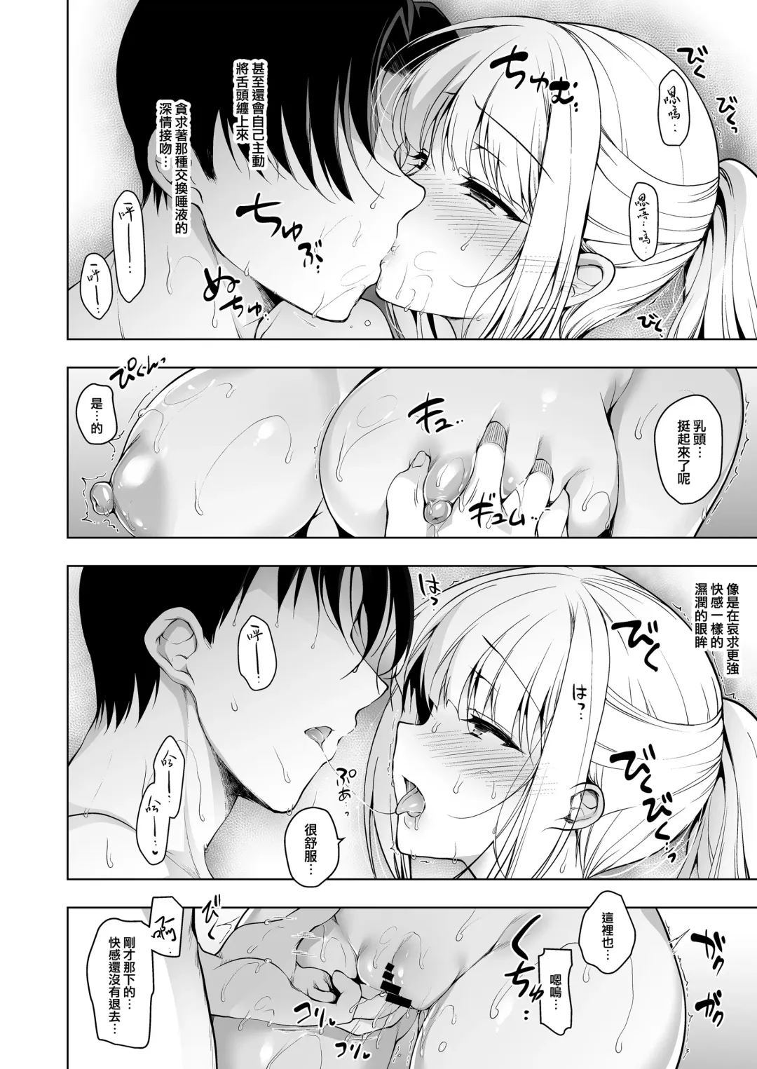 [Ninoko] Shoujo Kaishun 8 Jitaku Tsurekomi Hen Fhentai - Page 10