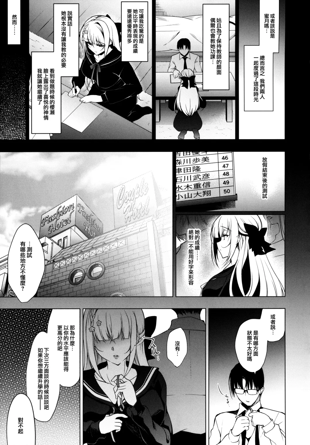 [Ninoko] Shoujo Kaishun 7 + Ninokoya C97 Melonbooks Omakebon Fhentai - Page 25