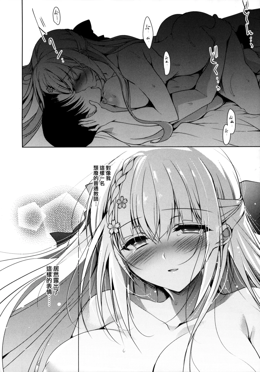 [Ninoko] Shoujo Kaishun 7 + Ninokoya C97 Melonbooks Omakebon Fhentai - Page 38