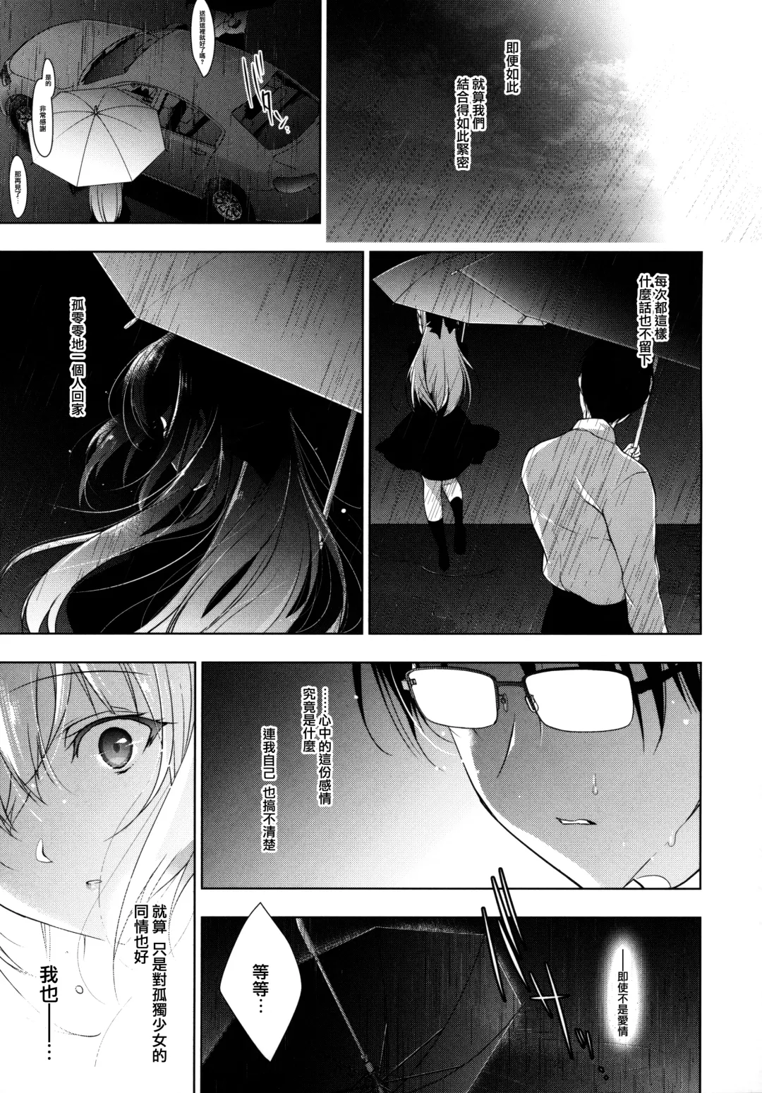 [Ninoko] Shoujo Kaishun 7 + Ninokoya C97 Melonbooks Omakebon Fhentai - Page 39