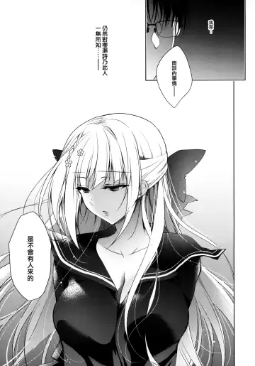 [Ninoko] Shoujo Kaishun 7 + Ninokoya C97 Melonbooks Omakebon Fhentai - Page 27