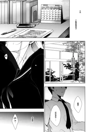 [Ninoko] Shoujo Kaishun 7 + Ninokoya C97 Melonbooks Omakebon Fhentai - Page 5