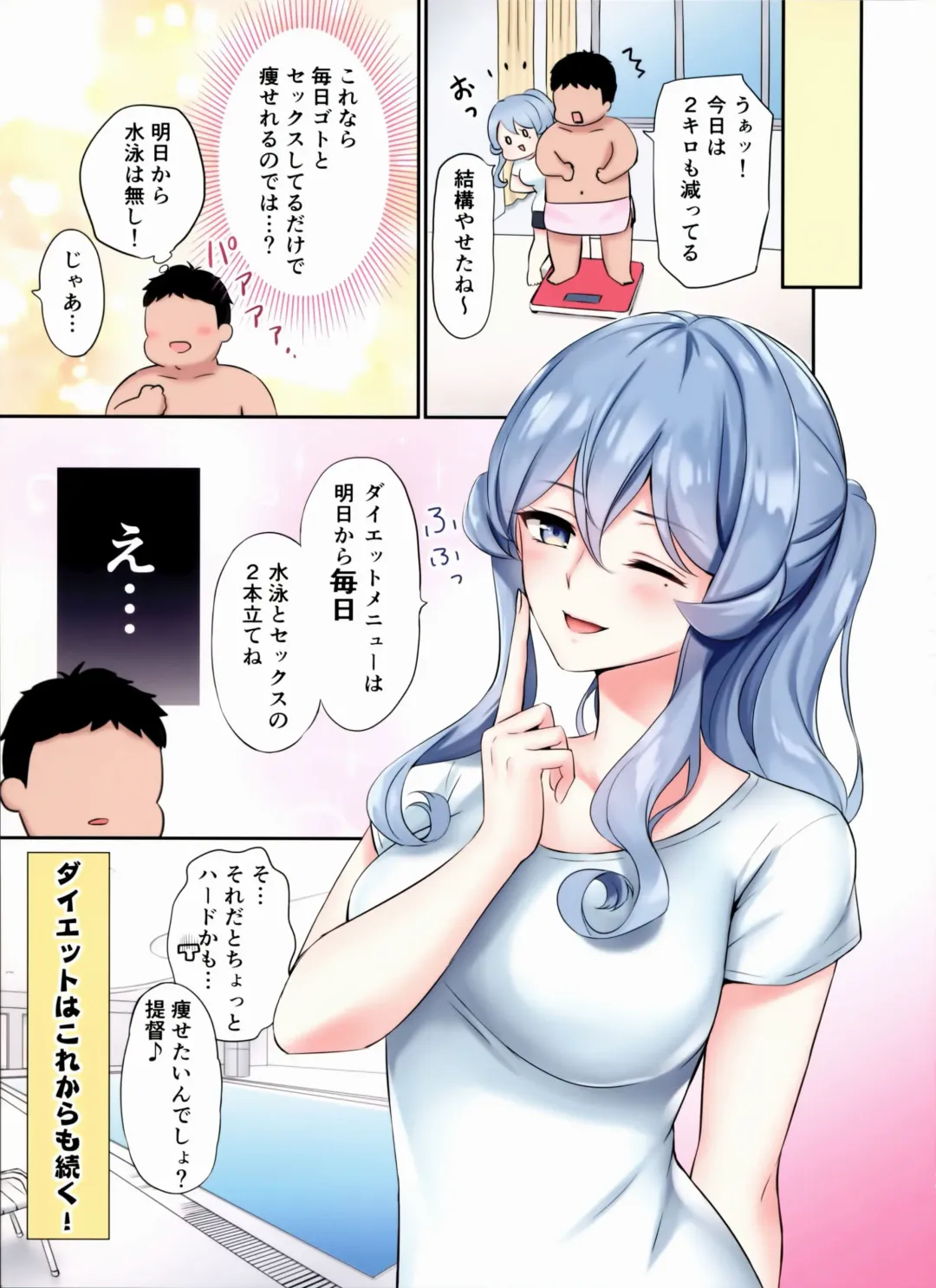 [Nanashiki Fuka] Got-chan to Poolside de Fhentai - Page 16