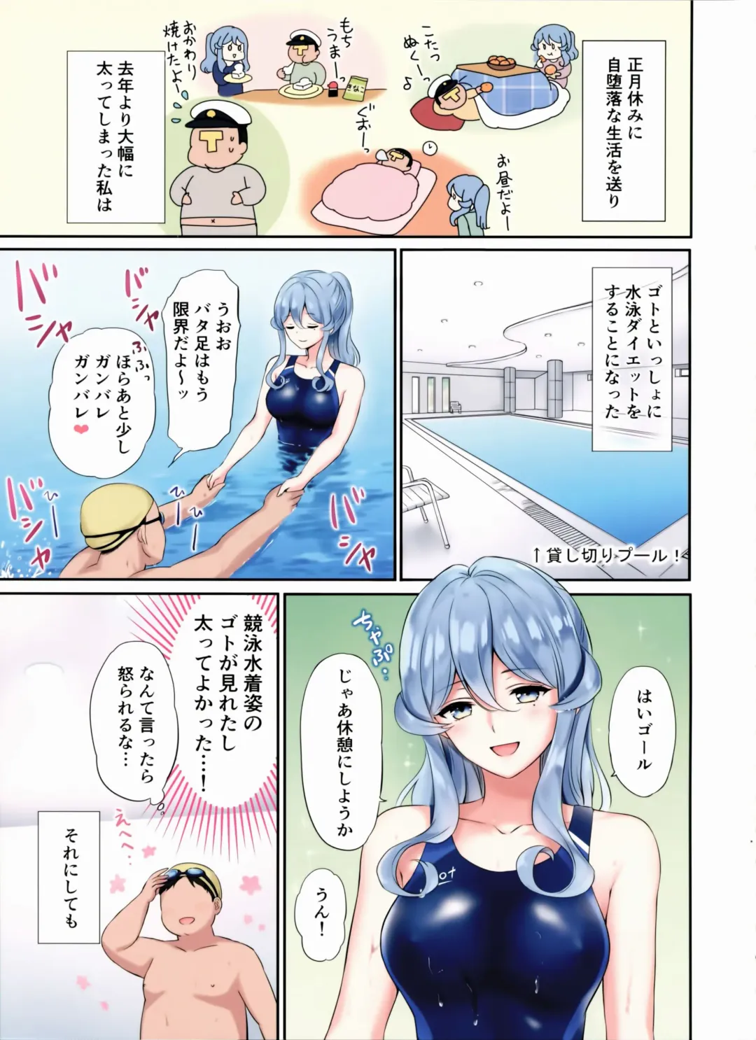 [Nanashiki Fuka] Got-chan to Poolside de Fhentai - Page 4