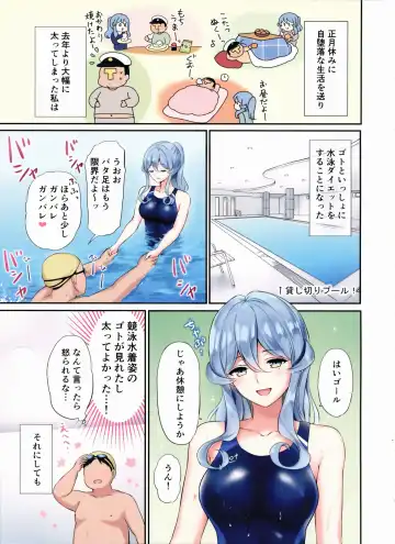 [Nanashiki Fuka] Got-chan to Poolside de Fhentai - Page 4