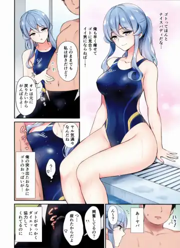 [Nanashiki Fuka] Got-chan to Poolside de Fhentai - Page 5