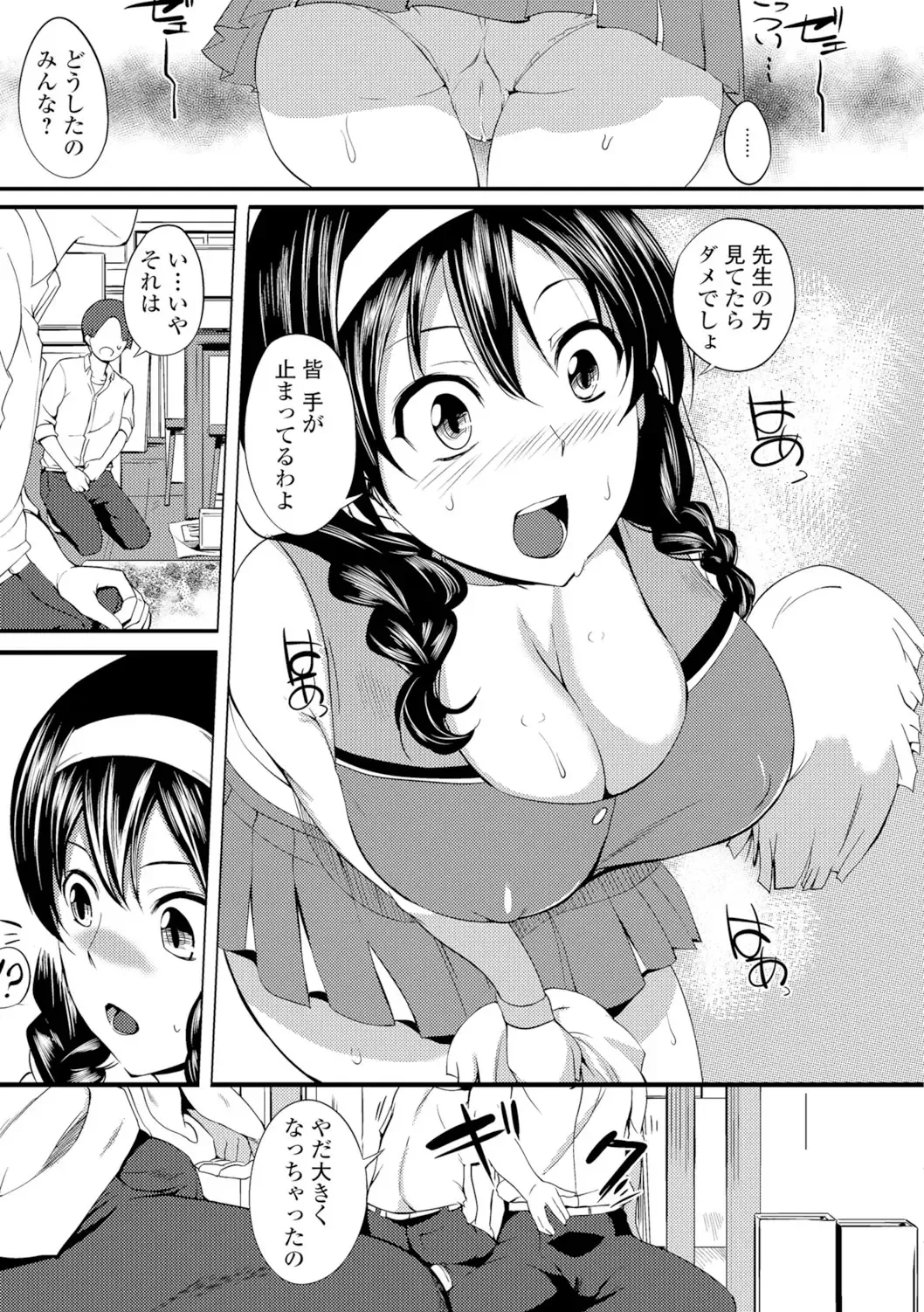 [Hanpera] Nakadashi Shirudaku Kyonyuu Jugyou Fhentai - Page 100