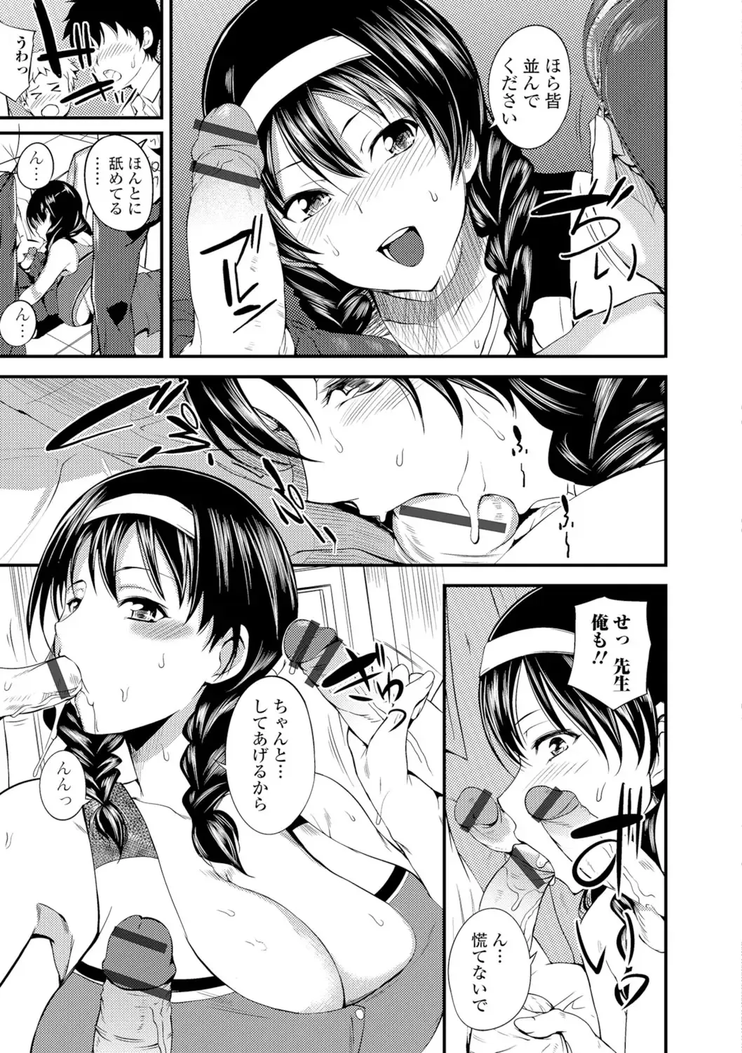 [Hanpera] Nakadashi Shirudaku Kyonyuu Jugyou Fhentai - Page 102