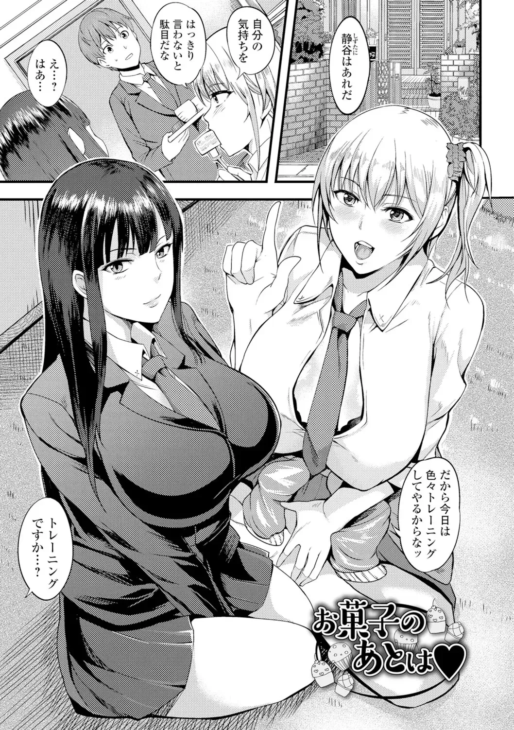 [Hanpera] Nakadashi Shirudaku Kyonyuu Jugyou Fhentai - Page 116
