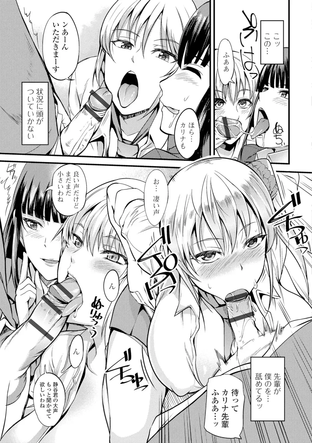 [Hanpera] Nakadashi Shirudaku Kyonyuu Jugyou Fhentai - Page 122