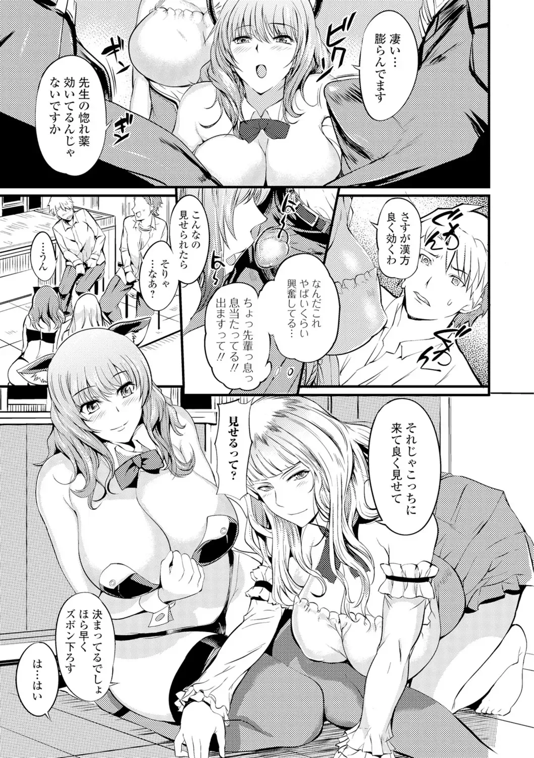 [Hanpera] Nakadashi Shirudaku Kyonyuu Jugyou Fhentai - Page 140