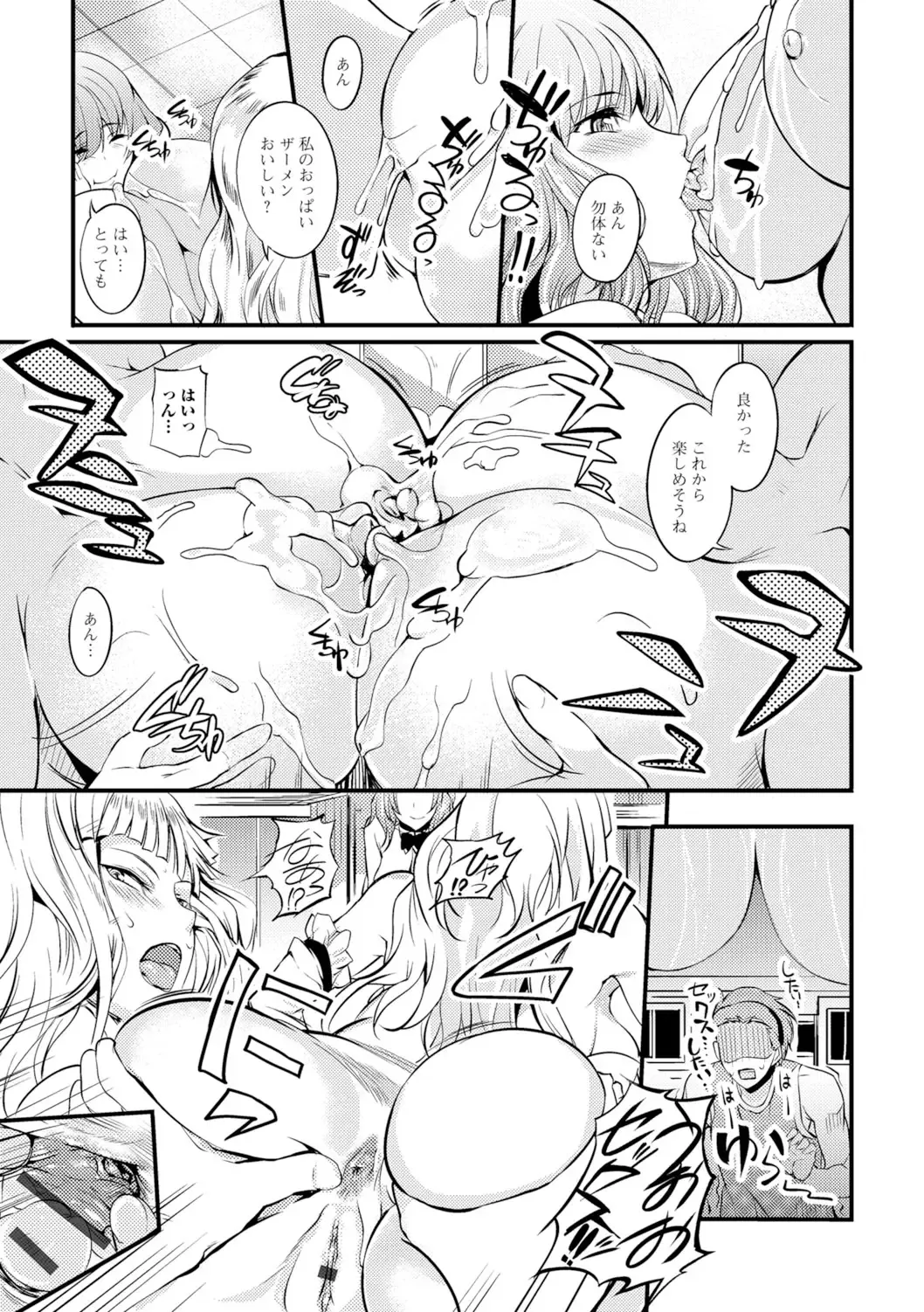 [Hanpera] Nakadashi Shirudaku Kyonyuu Jugyou Fhentai - Page 152