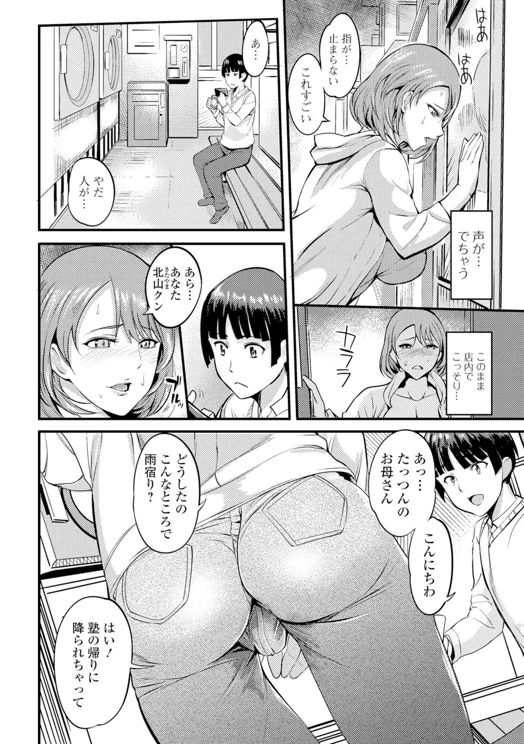 [Hanpera] Nakadashi Shirudaku Kyonyuu Jugyou Fhentai - Page 163
