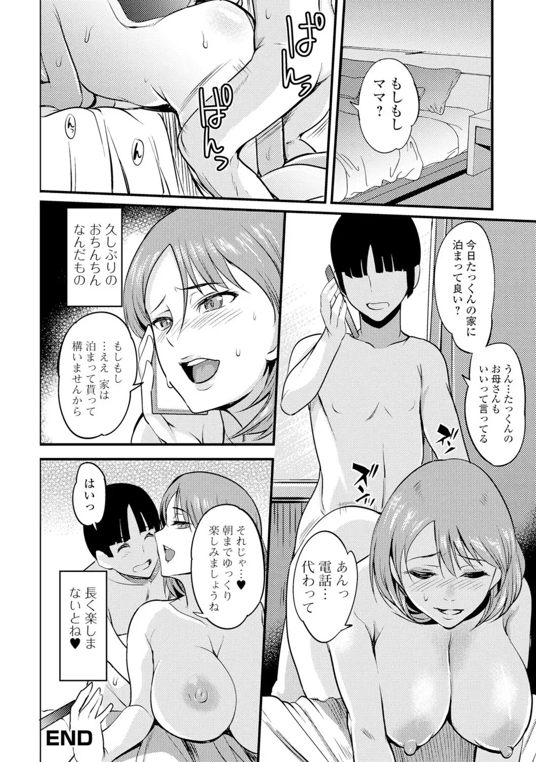[Hanpera] Nakadashi Shirudaku Kyonyuu Jugyou Fhentai - Page 175