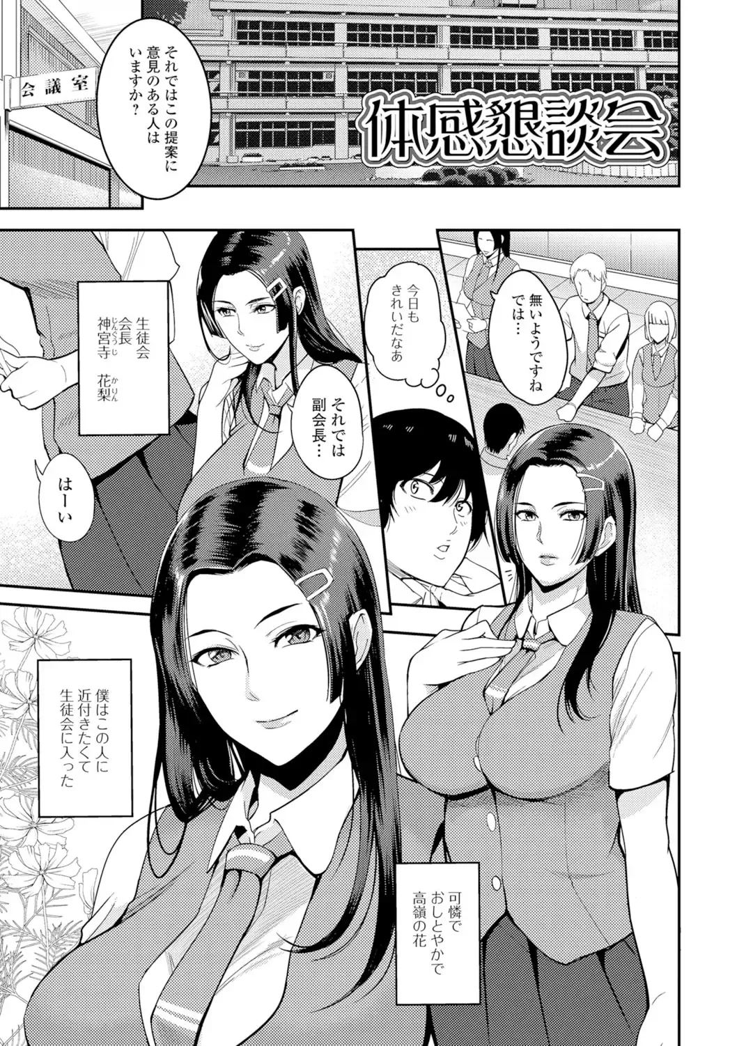 [Hanpera] Nakadashi Shirudaku Kyonyuu Jugyou Fhentai - Page 20