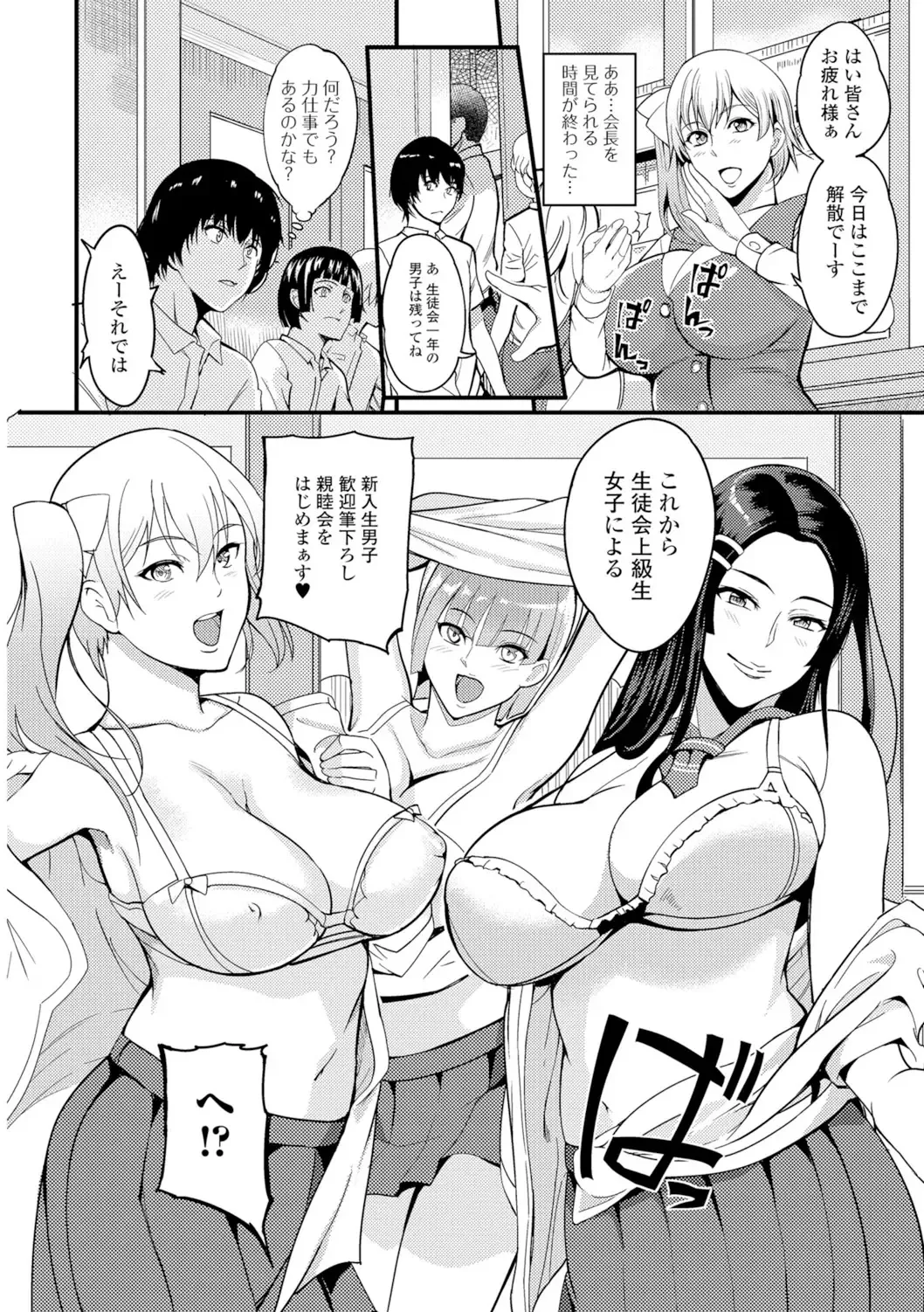 [Hanpera] Nakadashi Shirudaku Kyonyuu Jugyou Fhentai - Page 21