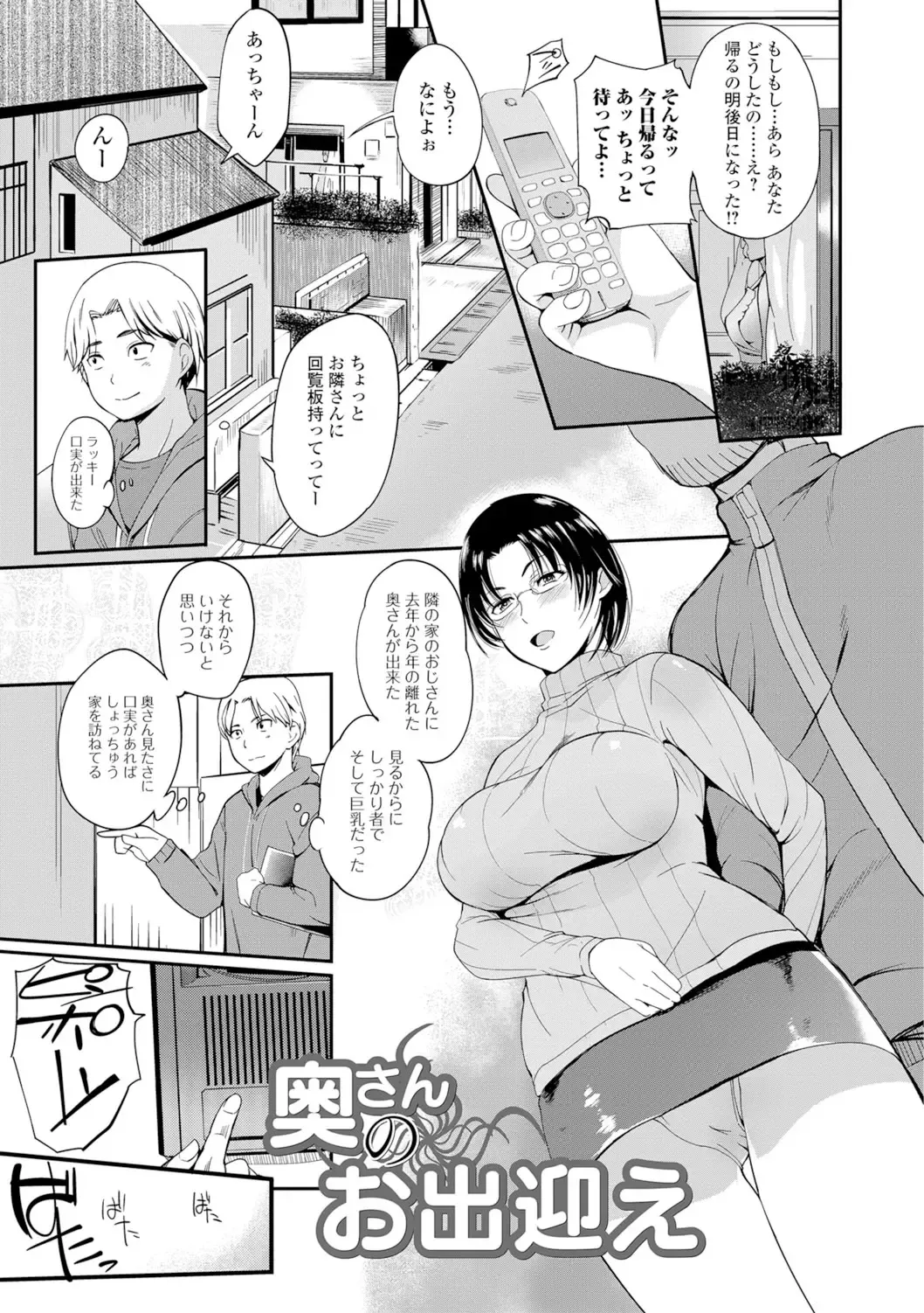 [Hanpera] Nakadashi Shirudaku Kyonyuu Jugyou Fhentai - Page 40