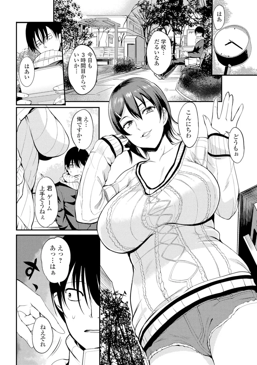 [Hanpera] Nakadashi Shirudaku Kyonyuu Jugyou Fhentai - Page 57