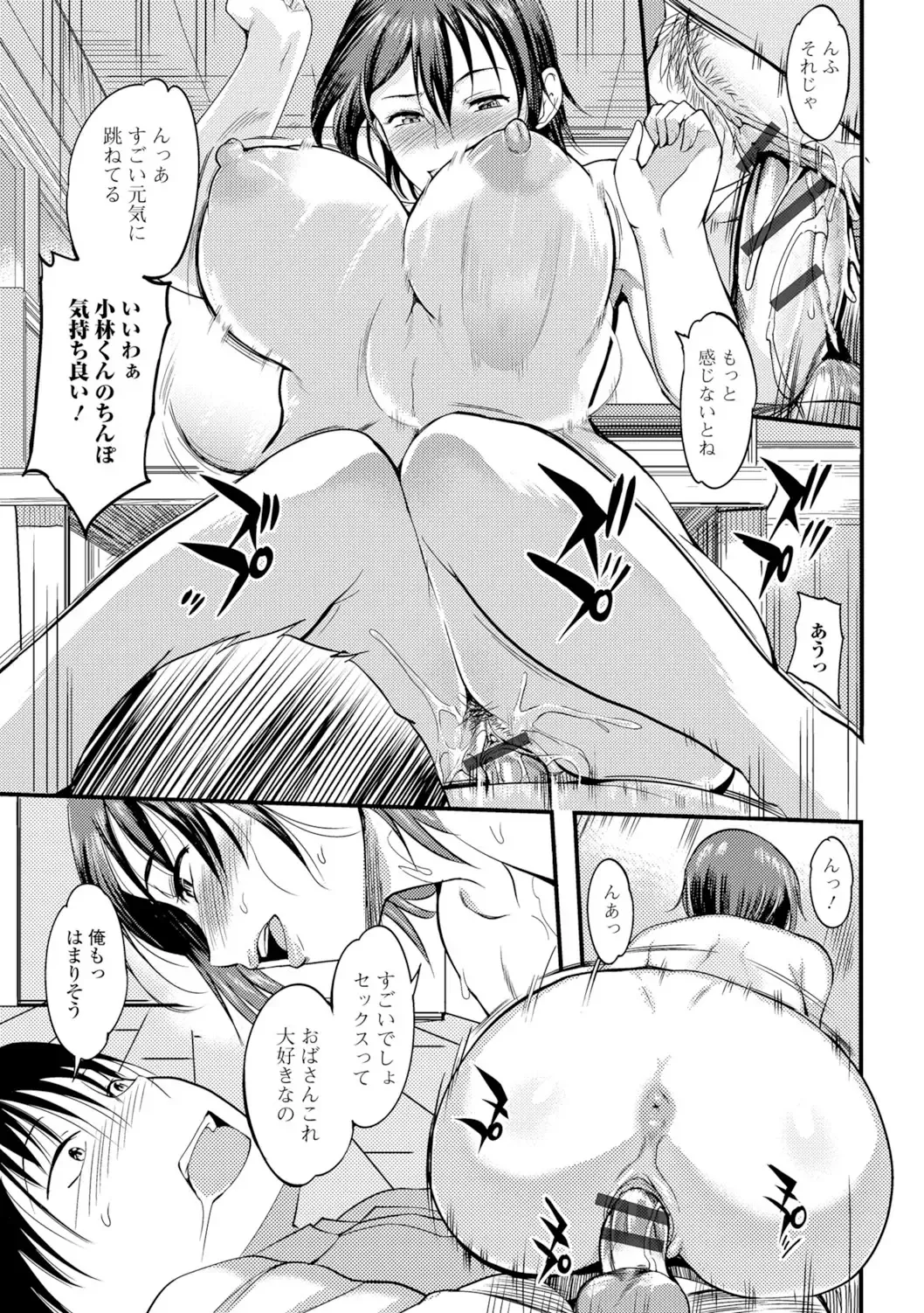 [Hanpera] Nakadashi Shirudaku Kyonyuu Jugyou Fhentai - Page 66