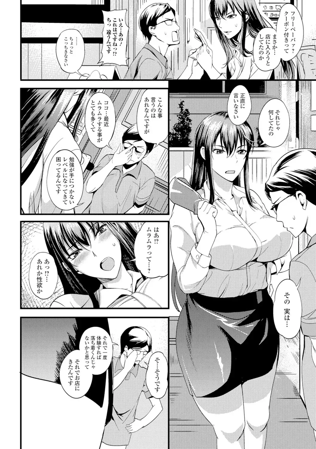 [Hanpera] Nakadashi Shirudaku Kyonyuu Jugyou Fhentai - Page 77