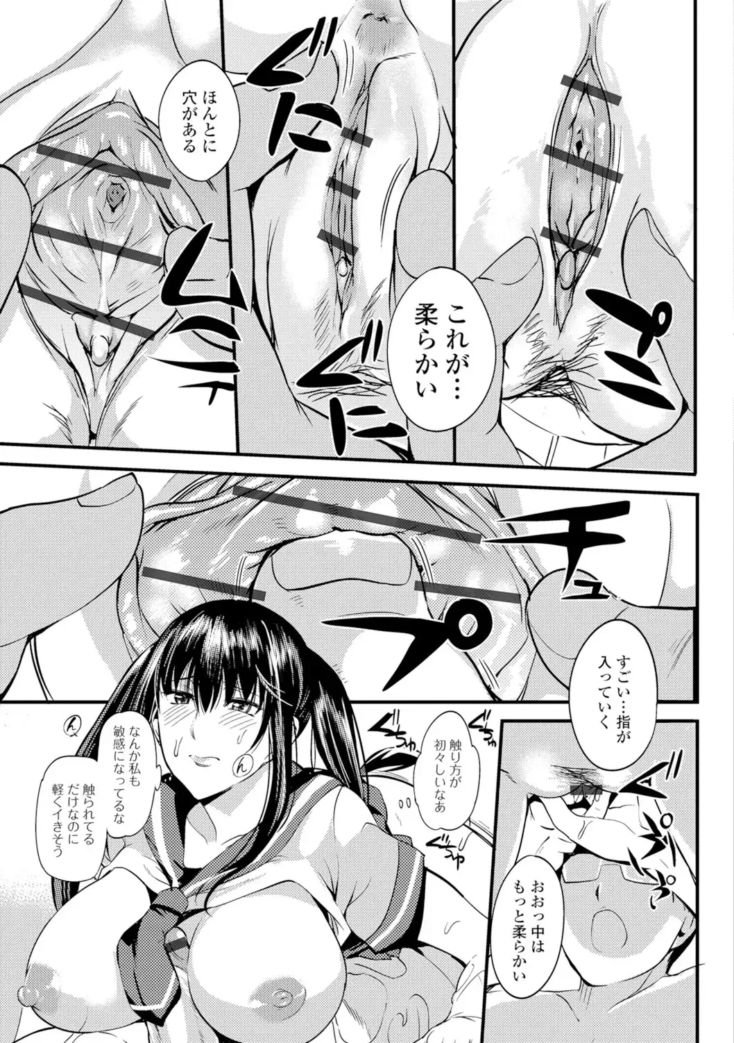 [Hanpera] Nakadashi Shirudaku Kyonyuu Jugyou Fhentai - Page 86