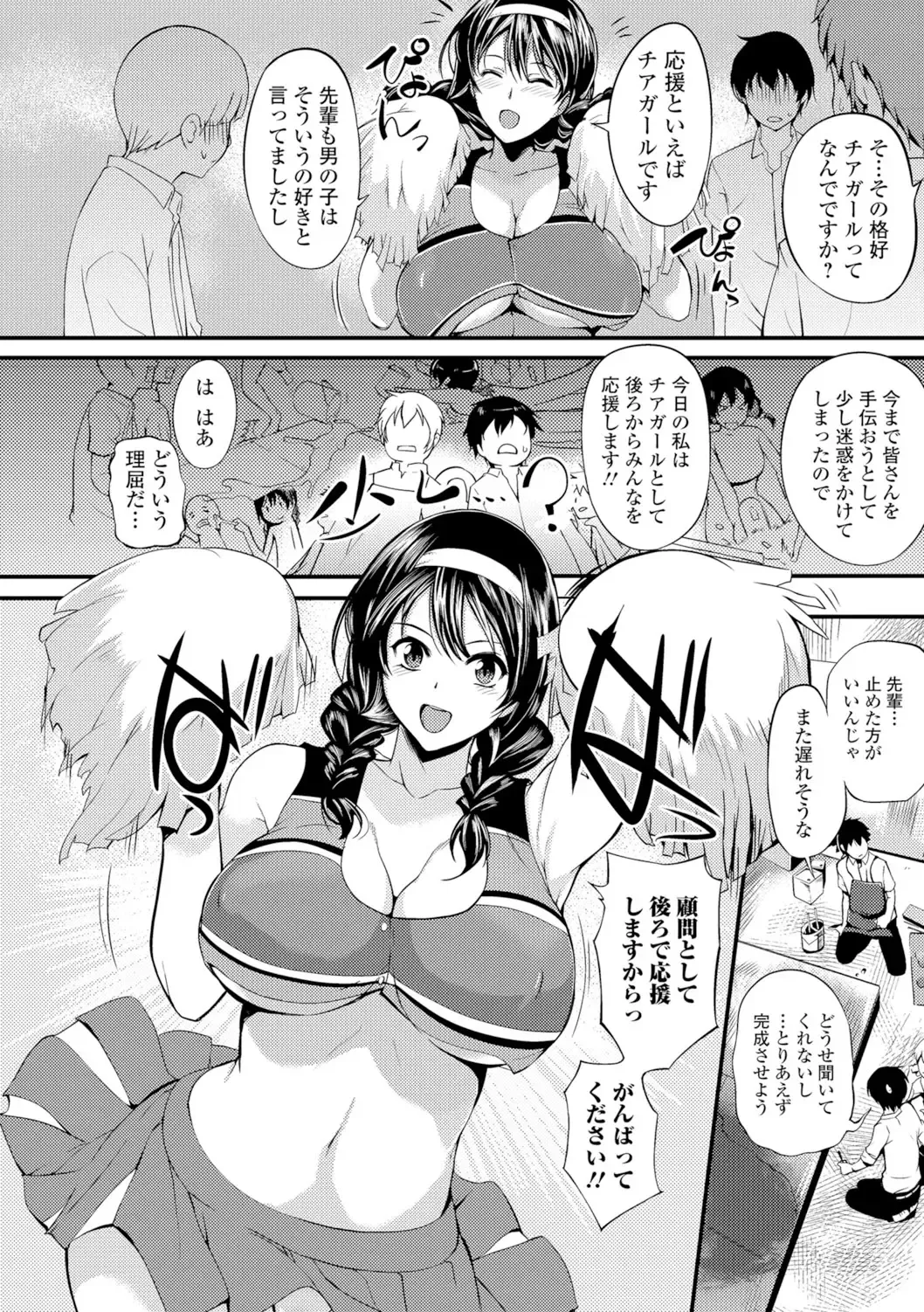 [Hanpera] Nakadashi Shirudaku Kyonyuu Jugyou Fhentai - Page 97