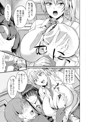 [Hanpera] Nakadashi Shirudaku Kyonyuu Jugyou Fhentai - Page 120