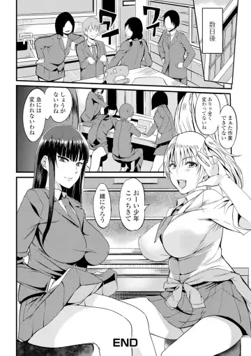 [Hanpera] Nakadashi Shirudaku Kyonyuu Jugyou Fhentai - Page 135