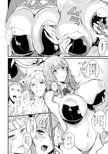 [Hanpera] Nakadashi Shirudaku Kyonyuu Jugyou Fhentai - Page 139