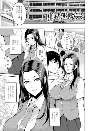 [Hanpera] Nakadashi Shirudaku Kyonyuu Jugyou Fhentai - Page 20
